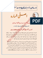 10 may 2013 Masjide Nabvi.pdf