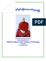 Dhamma Talk at Asian Institute of Technology: Venerable Chanmyay Sayadaw Ashin Janakabhivamsa
