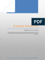 ערכת משפחות