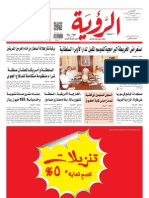 Alroya Newspaper 23-05-2013