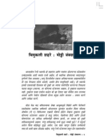 Chai Chai PDF