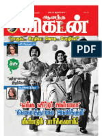 Anandha Vikatan 08-08-2012 PDF