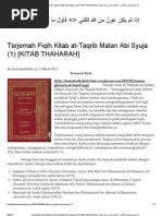 Terjemah Fiqih Kitab At-Taqrib Matan Abi Syuja (1) (KITAB THAHARAH)