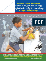 India Sudar - Science Experimental Based Learning and Awareness - Ebook - OCPL - Ver 2.0