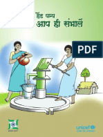 Handpump Maintenance Guide Line For Community