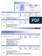 SAP프로파일 권오연