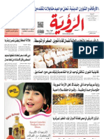 Alroya Newspaper 24-05-2013