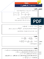 Test Math 3 PDF