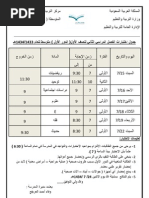 انجليزي ثاني متوسط ف2