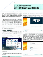 lotus notes traveler部署linux下的push mail伺服器