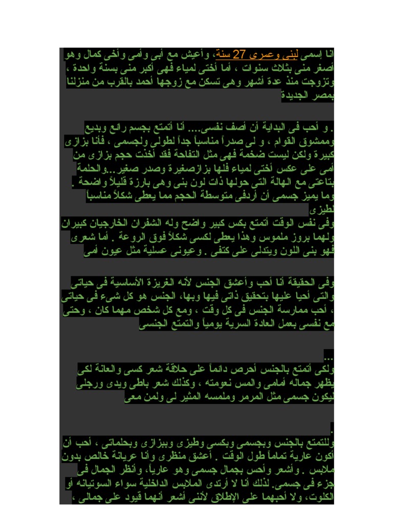 آنا كارنينا Pdf Download