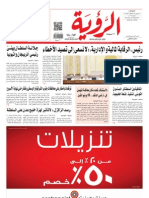 Alroya Newspaper 28-05-2013