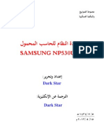 استعادة النظام للحاسب سامسونغ Samsung NP530U3C