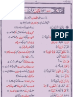 Surah Al-Muzammil in 2 Colour With Urdu Translation