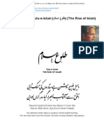 Allama Iqbal Poetry کلام علامہ محمد اقبال - (Bang-e-Dra-163) Tulu-e-Islam (طلوع اسلام) (The Rise of Islam)