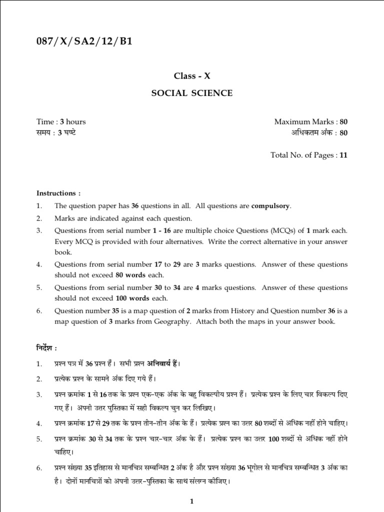 087 X SA2 12 B1 QP Social Science | PDF | Credit | Finance & Money ...