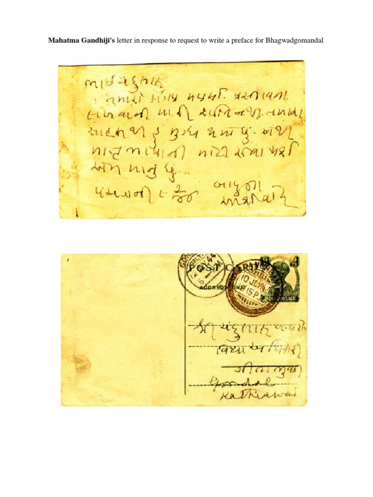 MahatmaGandhiji Letter | PDF