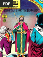 TOMO‼️ Si Meiosis Polite I Log I As | PDF