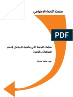 منظمات المجتمع المدني والتحول الديمقراطي في مصر - المساهمات والتحديات