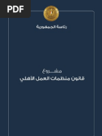 Download          by Egyptian Presidency SN144647220 doc pdf