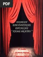 Catalog of The Hellenic Participation PQ 2015 | PDF