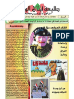 طليعة لبنان أيار  2013 (2).pdf