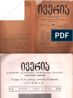 ივერია მაისი,1949 პერიოდული გამოცემა პარიზი. Iveria, Paris, 1949