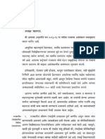 Budget 2013 Marathi Part I