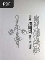 ○『武道論集』第Ⅰ集（増補版） | PDF