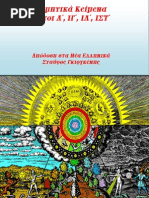 Download   CORPUS HERMETICUM      by Stavros Girgenis SN145051350 doc pdf