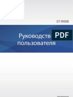 Полная инструкция Samsung S4.pdf