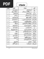 September 2011 Sunni Dawate Islami Monthly Magazine