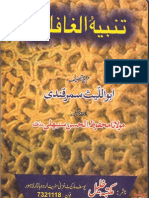 Tambeehul Ghafileen by Shaykh Abul Laith Samarqandi R A