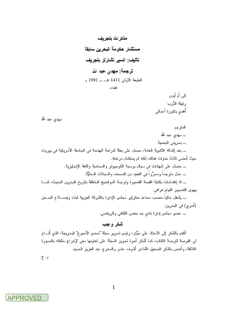 Bligraif Diaries Pdf