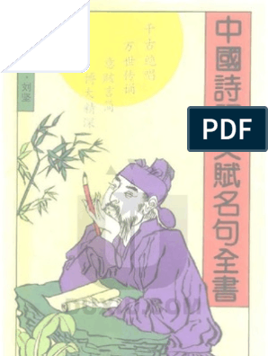 Famous Quotations From Chinese Literature Pdf