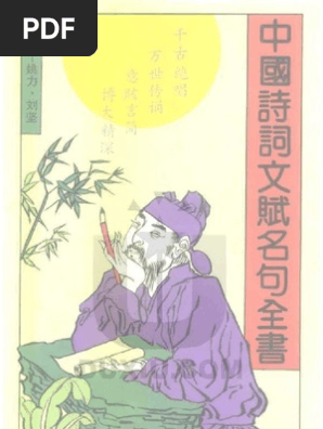 Famous Quotations From Chinese Literature Pdf