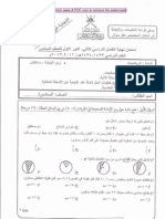 امتحان رياضيات 6