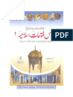 Atlus Fatohaat e Islami 1 Urdu History