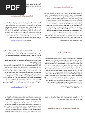 الكامل في التاريخ الجزء الثاني