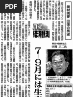 中國近代史
