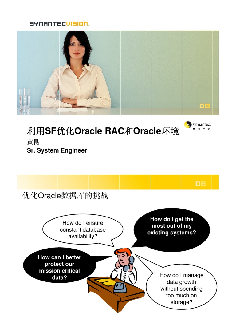 利用Sf优化Oracle Rac和Oracle环境: Sr. System Engineer | PDF | Oracle Database ...