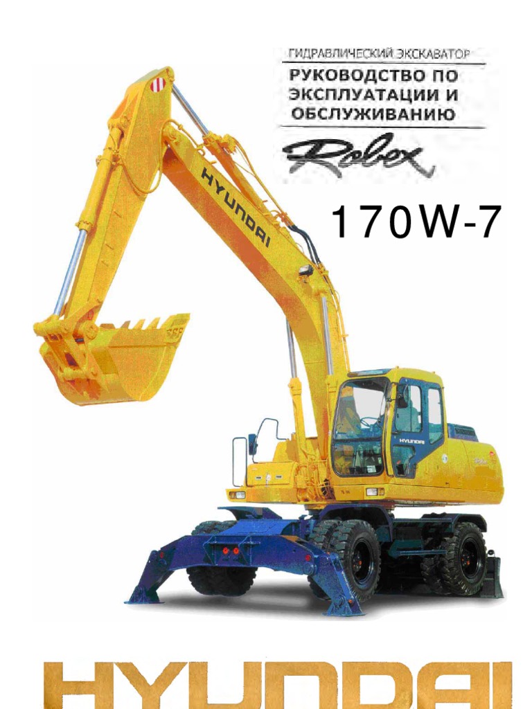 R170w 7 двигатель