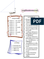 จำนวนจริง PDF