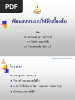 Download week9  by Peppy Kung SN145694327 doc pdf