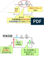 02smcircuit 同期電動機.pps