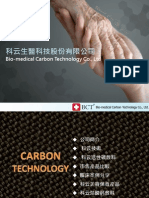 BCT product presentation_d2.6_中文
