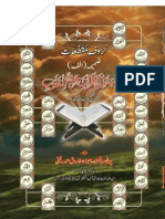 Huroof e Muqata'at PDF