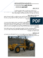 مراحل انشاء الطريق PDF