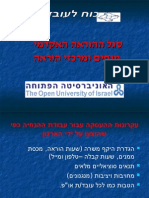 אסיפה 16042009