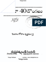 alibaba40 dongalu.pdf